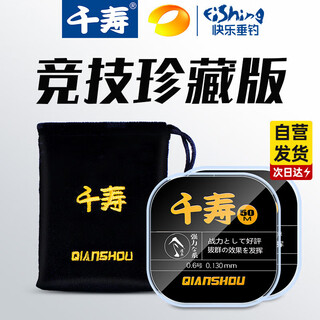 Qianshou collector's edition fishing line competitive nylon line imported from japan authentic black pit fishing line main line 1.5