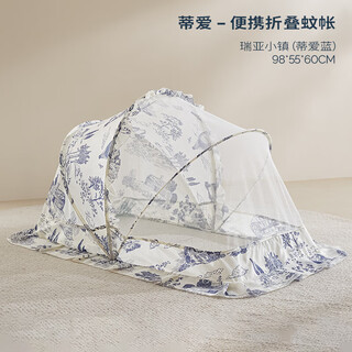 Tiai crib mosquito net cover for newborn children foldable light-shielding full-cover anti-mosquito yurt ruiya town-tiailan (98*55*60cm built