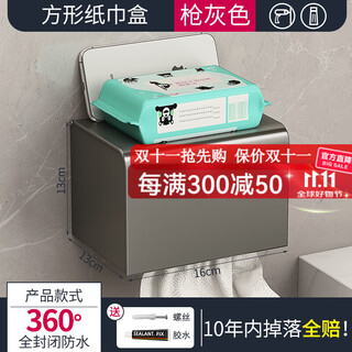 Moen storage rack gun gray bathroom tissue box storage rack no punching toilet waterproof stainless steel tissue holder tissue box stainless steel tissue box - gun gray