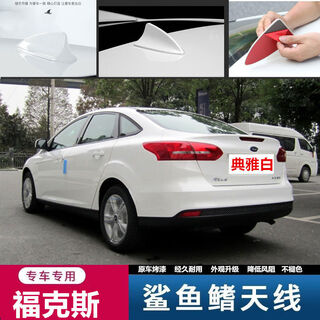 Litian is suitable for ford focus shark fin winning mondeo taurus modified roof decoration car antenna tanzanite blue taurus new energy mondeo ford mondeo new energy