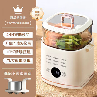 飒望德国高端煮蛋器多功能2025款小型一人用定时预约自动断电小型早餐机蒸蛋神器蒸煮一体机家用全自动 双层 【旗舰顶配款】全套配件+大容量+24H预约 【德系匠心 百万热销 金牌售后】