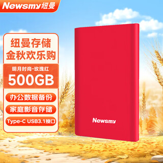 Newman (newsmy) 500gb mobile hard drive mechanical type-c interface mingyue fashion series usb3.1 2.5 inches rose red 118m/s high speed transfer large u disk
