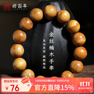 Mu century-old golden nanmu bracelet, men's and women's old material high-density buddhist beads rosary and play bracelet, about 15mm