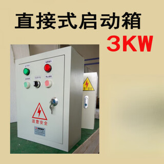 Star-delta step-down start box 30kw motor soft start cabinet 75 kilowatt power distribution controller 15 22 40 55 direct start box 3kw