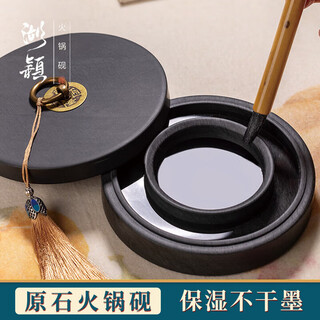 Huying five-inch hot pot inkstone classic model with cover for calligraphy special double-circle natural raw stone inkstone ink cartridge moisturizing and anti-evaporation grinding ink beginner's pen wash four treasures of the study