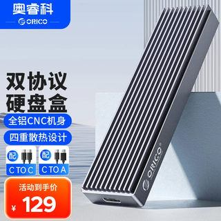 Orico m.2 nvme/ngff solid state drive box type-c3.2 interface ssd mobile hard drive box suitable for laptop m2 external box - all-aluminum cnc strong heat dissipation