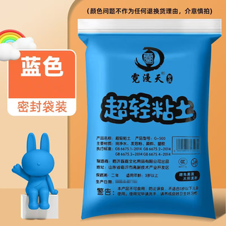 Nimantian ultra-light clay 400g blue simple packaging super large amount of kindergarten children's safe non-toxic colored clay clay plasticine space clay handmade diy birthday gift school gift