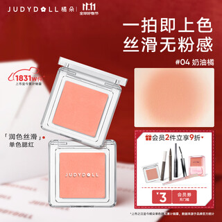 Judydoll single color blush rouge multi-purpose cream highlighter birthday gift for girls 04 matte apricot tone