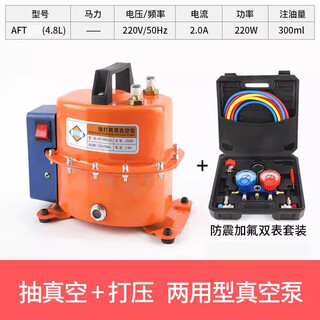 Mppmck wuyang benyou car air conditioning vacuum pump dual-purpose vacuum pump refrigerant filling tire inflator refrigerator 4.8l pump + adjustable double meter set