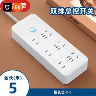 Xiaomi (mi) same style household multi-function socket panel usb power strip student power strip with line control 21 holes 6 sockets 5 meters