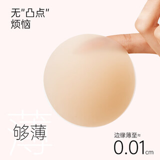 可人斯女士胸贴防走光女婚纱礼服专用隐形透气小胸显大防凸点防摩擦乳贴 圆形【特惠体验装1对+清洗剂】 深肤色8cm