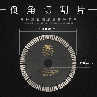 Wanguang diamond cutting blade polished blade stone saw blade ceramic marble blade cutting machine blade dedicated for ceramic tiles chamfering 130 diameter cutting blade (durable type)