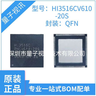 Lusisi hi3516cv61020shi3516crncv610 monitoring chip brand new hi3516cv610-20s