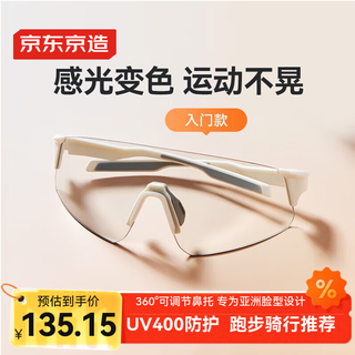 Jingjing tokyo-made sports glasses and cycling glasses, photochromic outdoor sunglasses, windproof goggles for men and women, white frame