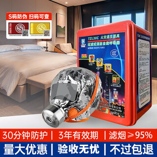 Fire mask fire escape anti-smoke and gas mask 3c certified home hotel escape filter self-rescue respirator cool kage hotel nursing home school office building