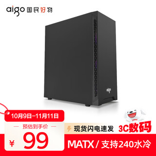 Patriot a15 computer case desktop matx/atx large case 240 water-cooled air-cooled desktop main case black (iron plate is not side-transparent)