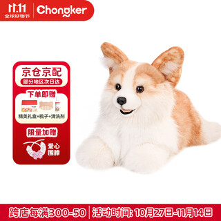 Chongker宠客仿真狗狗玩偶柯基公仔趴姿毛绒娃娃玩具送女友儿童生日礼物