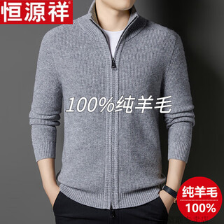 Hengyuanxiang men's pure wool cardigan semi-high stand collar zip sweater warm jacket for autumn and winter chaowu gray l 170 recommended 120-140 jin jin equals 0.5 kg