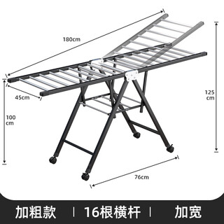 Shantou lincun folding clothes drying rack for home balcony bedroom baby clothes drying outdoor quilt 1.8 meters thick black (widened) large