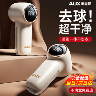 Aux hair ball trimmer, electric shaver for removing hair balls from clothes, a home-use hair ball killer that does not damage clothes, super long battery life, flagship model, four-speed speed adjustment * 5 spare blades