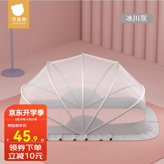 Betis baby mosquito net cover bed baby mosquito net free of installation foldable children's bed stroller full mosquito cover glacier gray - mesh model small size - recommended for 0-1.5 years old