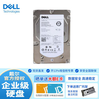 戴尔（DELL）服务器 机械固态硬盘  SAS丨SATA丨SSD接口 丨含托架 8TB【7.2K SATA 3.5英寸】拆机全新