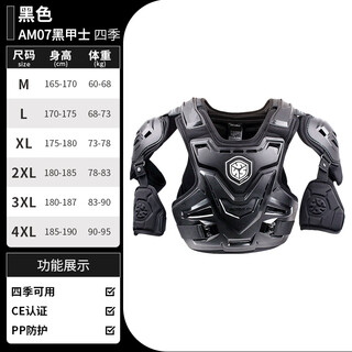 Scoyco saiyu motorcycle riding armor full body protection anti-fall off-road motorcycle protective gear armor vest recommended am07 (black) ce certification, protection upgrade l