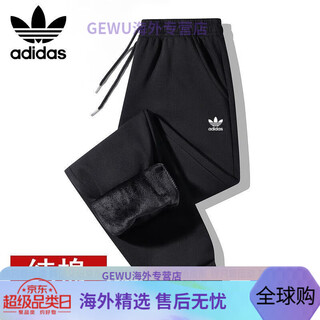 Adidas clover autumn and winter pure cotton men's velvet thickened sports casual pants loose sweatpants leggings large size trousers for men black (velvet) xl 115-135jin jin equals 0.5 kg