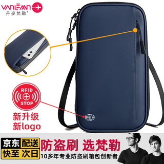 VANLEMN丹麦防盗刷出国留学旅行护照包多功能收纳证件包大容量护照夹卡包 宝蓝色
