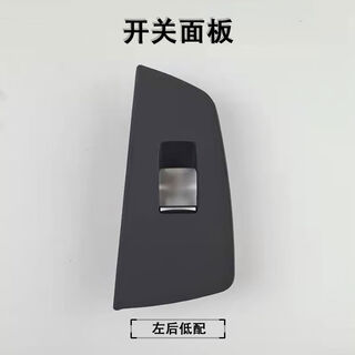 Litian 5 series window lift switch 525li528530535li540 glass lift switch assembly left rear cover low configuration