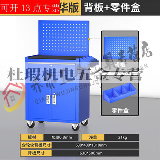 Sailoto tool cart multi-function tool cabinet auto repair trolley drawer-type workshop metal mobile toolbox luxury model 306 blue + back plate + parts box