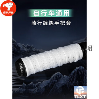Zhizhou bicycle handlebar cover with anti-slip and anti-collision mountain bike handle cover grip handlebar protective cover decorative modification (1 pair) moonlight white (single color version)