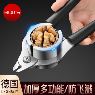 Bomansi anti-splash stainless steel walnut clip thickened and durable nut hazelnut walnut opener artifact walnut core opener black-funnel anti-splash model thickened