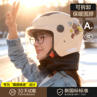 Yongbin new national standard 3c electric vehicle helmet for women in autumn and winter warm scarf anti-fog full helmet for men and women for all seasons khaki bear single lens detachable scarf adult/brand guarantee/same day delivery