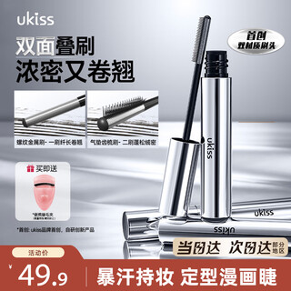 Ukiss ultra-wide-angle mascara 5g natural black, curling, long, firm, thick, waterproof, sweat-free, birthday gift