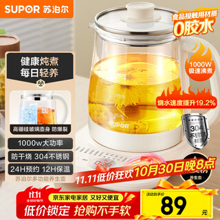 Supor health kettle 1.5l large capacity tea kettle flower tea kettle constant temperature kettle kettle electric kettle office thermal insulation tea kettle sw-15yj02b
