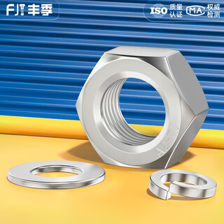 Fengji 304 201 316l stainless steel nut hexagonal screw cap flat washer spring washer combination set m2m2.5-m30 201 material m14-5 set
