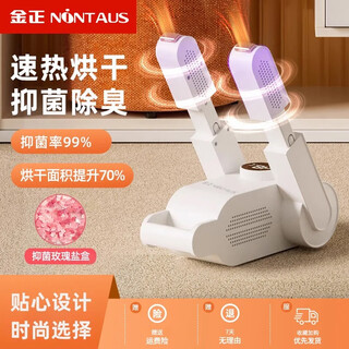 Jinzheng 2025 upgraded model jinzheng shoe dryer wet and dry deodorization and sterilization household dryer student drying telescopic salt box rose salt box + deodorization and antibacterial