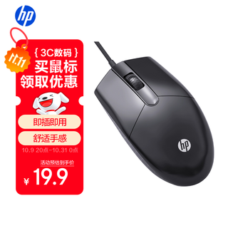 Hp m260 wired mouse business office study silent male usb interface suitable for notebook desktop computers black