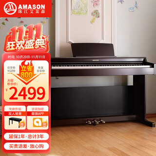 Amason pearl river piano graded electric piano 88-key heavy hammer digital electronic piano professional for adults and children v03s