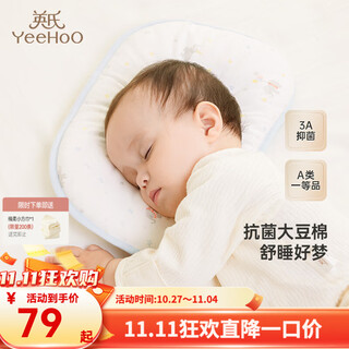 Yeehoo shopping mall same style baby pillow newborn baby shaped pillow antibacterial pillow mist blue 36x25cm