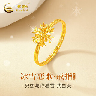 Chinese gold snowflake gold ring women's foot gold ring christmas gift for girlfriend wife mom marriage snowflake gold ring #13+valentine's day gift box-1.55