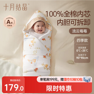 October crystallized baby quilt with detachable pure cotton liner, delivery room swaddling towel, newborn blanket, four seasons style, strawberry rabbit 90*90cm