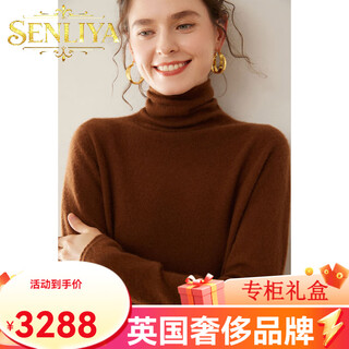 Senliya international light luxury high-end cashmere sweater new seamless one-piece cashmere sweater women's pile collar sweater loose high collar knitted coffee brown s