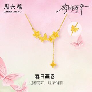 Saturday blessing spring flower gold necklace women's gold pendant butterfly birthday gift price a0614967 about 3.82g