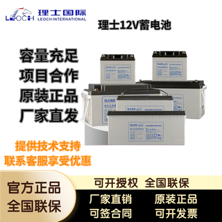 Leoch battery djw12-7/9/18/24/38/65/100/150/dc screen/ups/emergency lighting 12v18ah