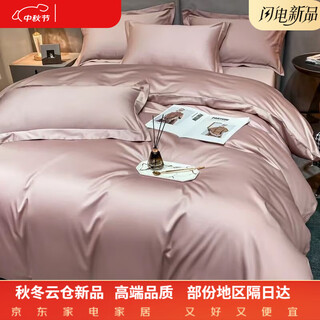 Mercury series home textiles class a 240 count long staple cotton four-piece set double-sided cotton quilt cover single fitted sheet style soft bed use jacques jade yan powder (class a double-sided cotton sheet model 2.0 bed sheet four-piece set (duvet cover 220*240