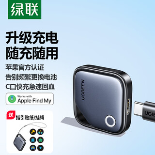 Green alliance airtag apple certified positioning tracker anti-lost device wireless accurate search suitable for apple mobile phone location key luggage backpack upgraded c port charging