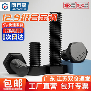 Guwanji 12.9 grade external hexagonal screw black high-strength carbon steel extended screw bolt screw national standard fasteners m12x150 1 half thread