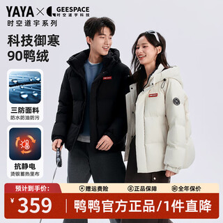 Yaya time and space daoyu series three-proof down jacket couple men's and women's short winter new puff thickened bread jacket starry sky black m (recommended 110-130 jin jin equals 0.5 kg)